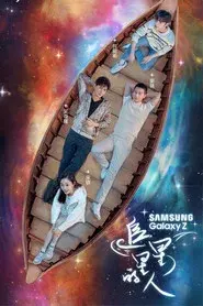 Star Chaser