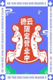 Deyun Limited Business Time