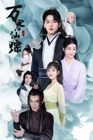 The Wizard of Ten Thousand Worlds