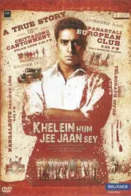 Khelein Hum Jee Jaan Sey