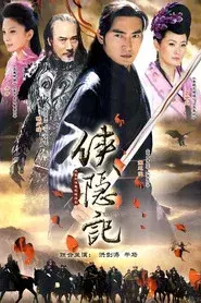 A Swordsman in Wilderness