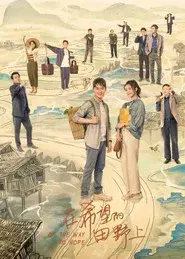 On the Way to Hope