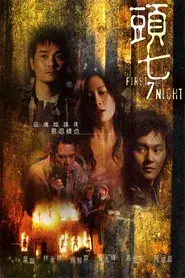 The First 7th Night