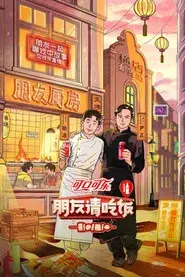 A Taste Gathering