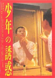 BOYS STORY