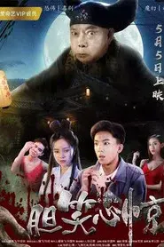 Scary Laughts