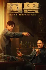 Death Stranding