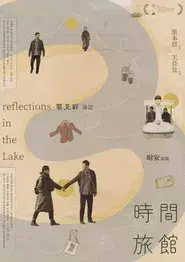 Reflections in the Lake