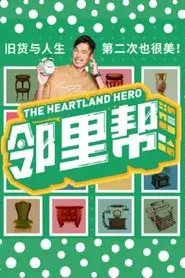The Heartland Hero