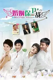 Marriage Battle