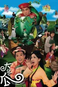 The Winter Melon Tale