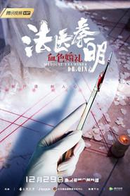 Medical Examiner Dr.Qin