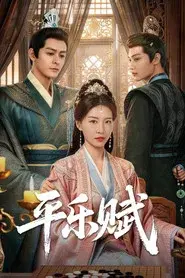 Ping Le Ode
