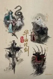 Duel on Mount Hua