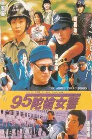 The Armed Policewomen