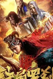 The Creation of Immortals