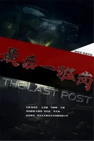 The Last Post