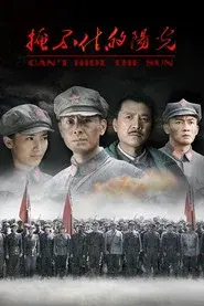Can't Hide the Sun