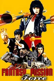 Fantasy Mission Force