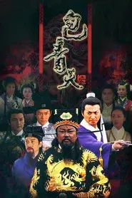 Justice Bao