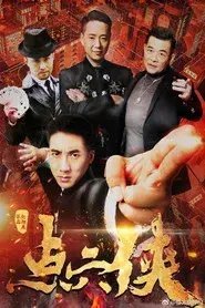 The Point Man