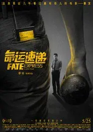 Fate Express