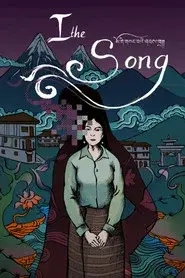 I, the Song
