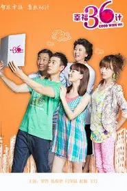 Good Wife 101
