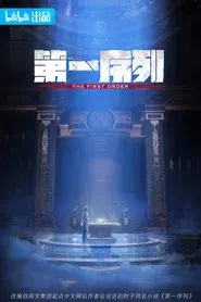 The First Order