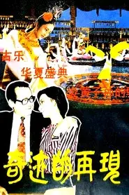 Qi yi de zai jian