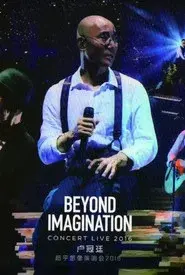 Lowell Lo Live In Hong Kong 2016