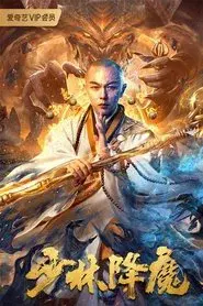 Shaolin Conquering Demons