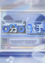 Perfect Singer