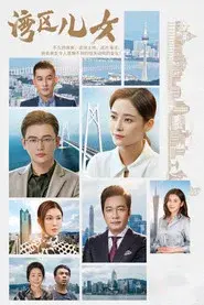 Citizens of Wan Qu