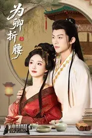 Wei Qing Zhe Yao