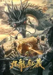The Nine Dragons Secret Treasure