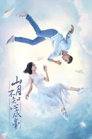 Love Under the Moon