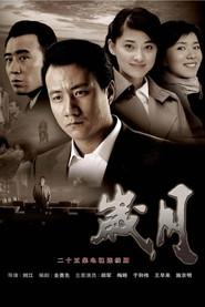 Sui Yue