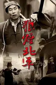 Peking In Flames