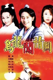 Wulong Prince