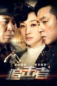 The Chaser