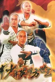 Young Master Of Shaolin