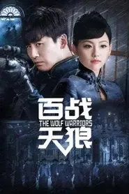 The Wolf Warriors