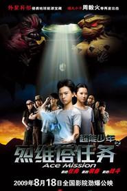 超能少年之烈维塔任务