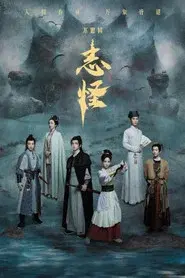 Mystic Tales