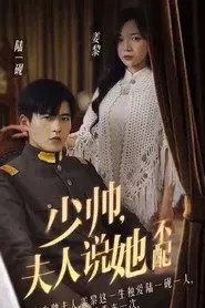 Marshal, Madam Says She isn't Worthy