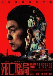 Dead End