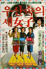 Three Women Under the Umbrella