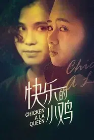 Chicken a La Queen