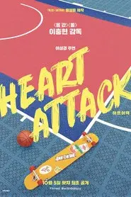 Heart Attack